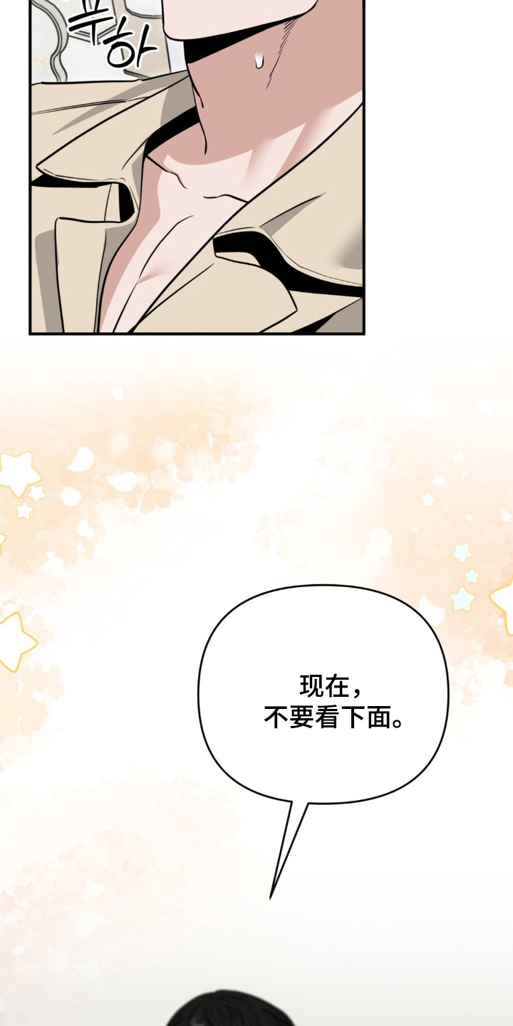 摘下星星送给你漫画,第137章：吃醋4图
