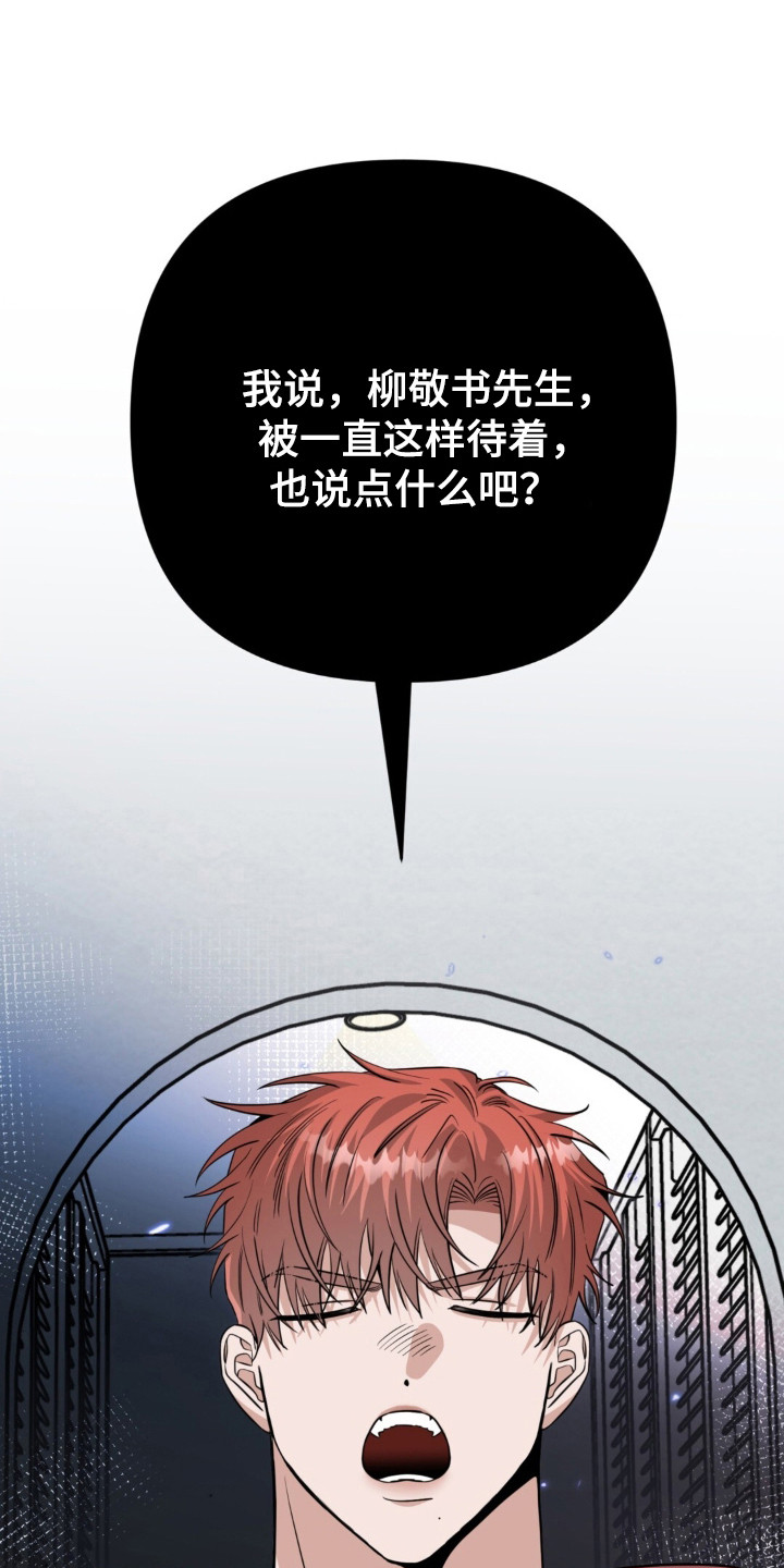 摘下星星送给你漫画,第137章：吃醋4图