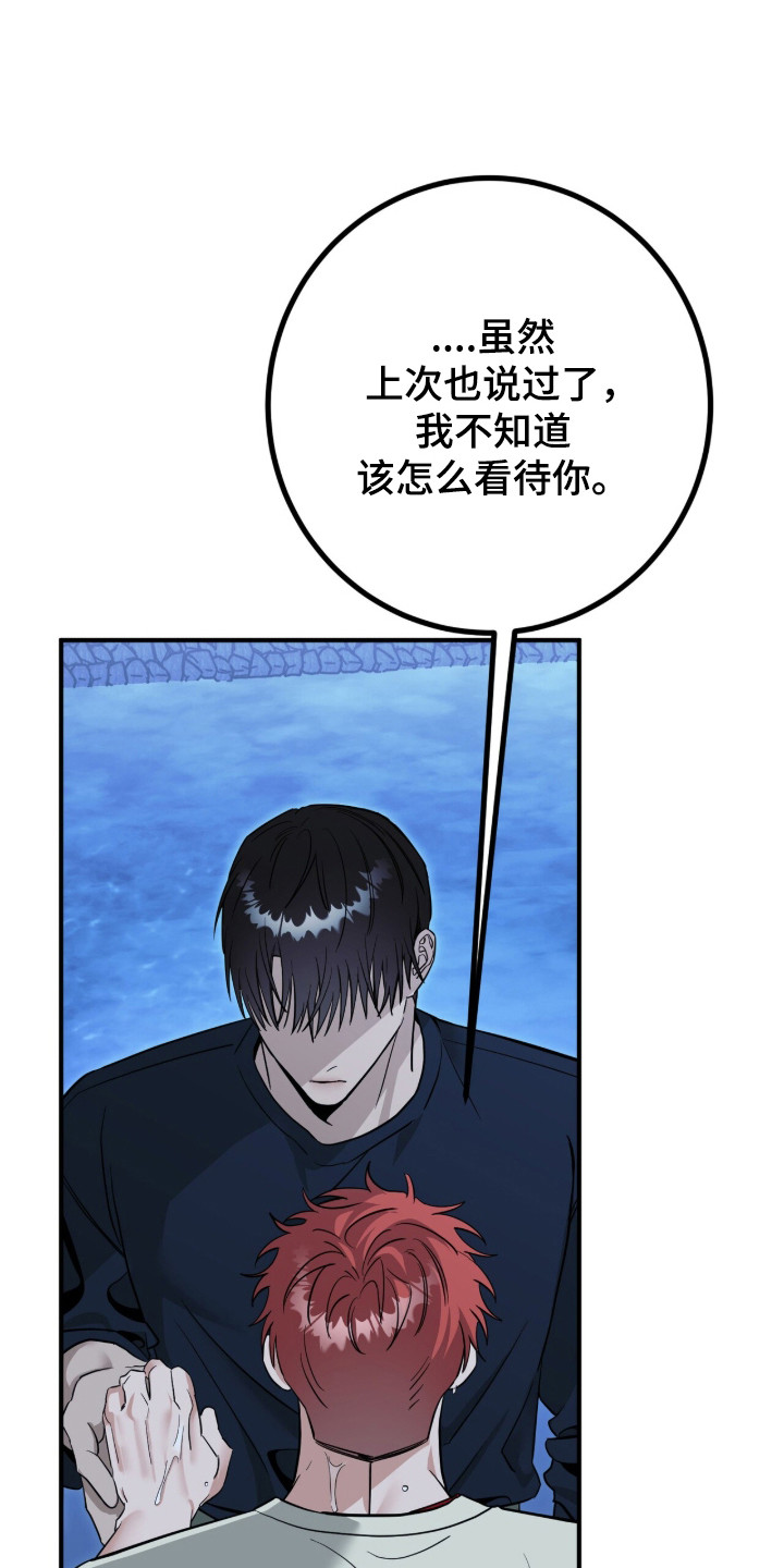 摘下星星送给你漫画,第133章：我会等你5图