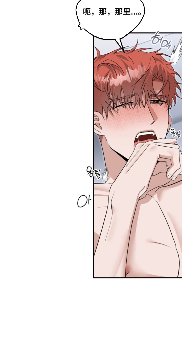 摘下星星送给你漫画,第138章：兴奋疯狂4图