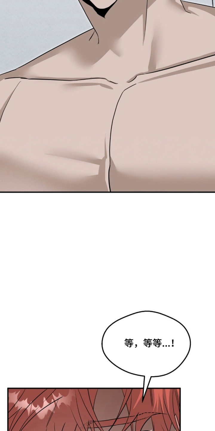 摘下星星送给你漫画,第138章：兴奋疯狂2图