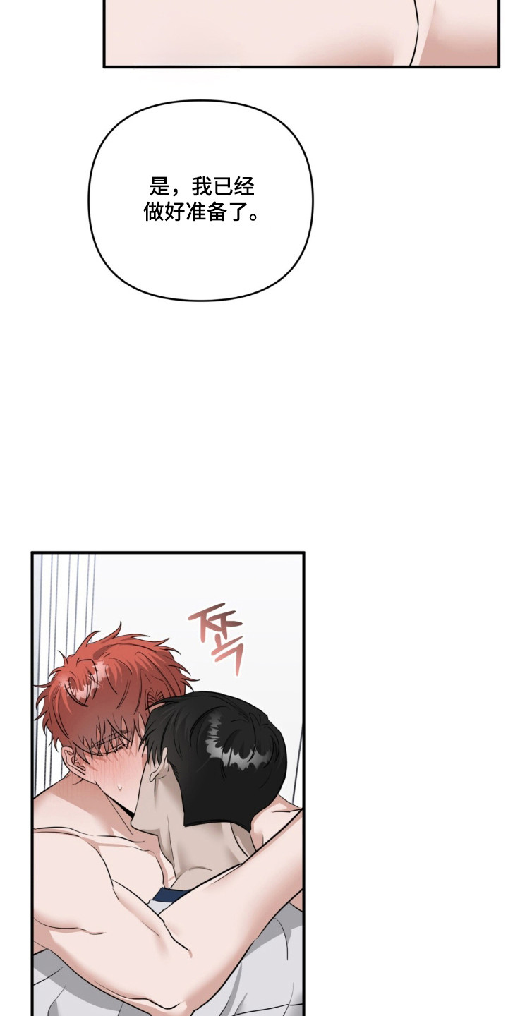 摘下星星送给你漫画,第137章：吃醋2图