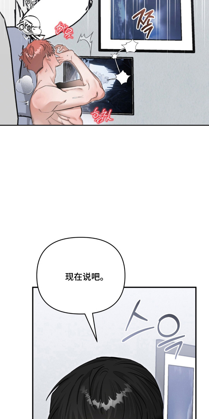 摘下星星送给你漫画,第137章：吃醋2图