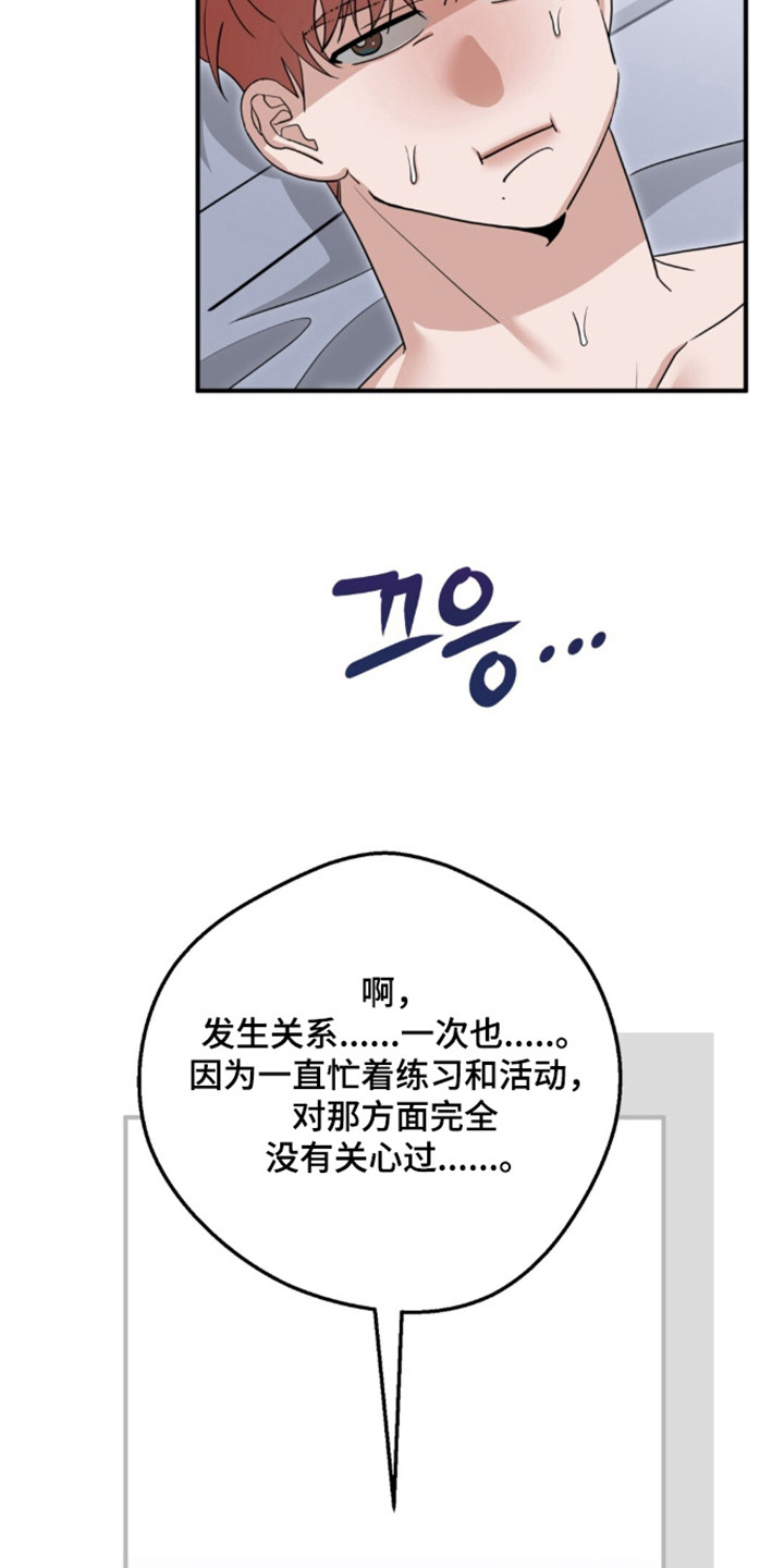 摘下星星送给你漫画,第138章：兴奋疯狂3图