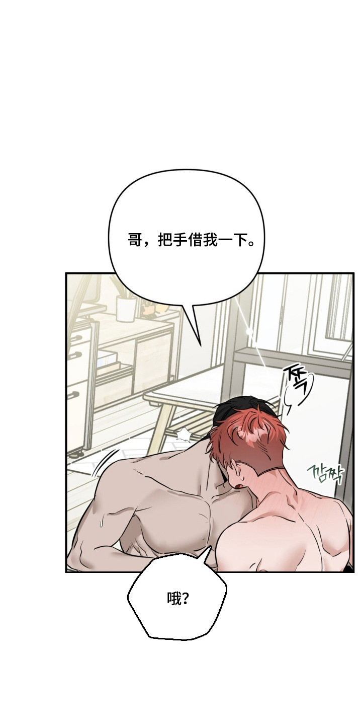 摘下星星送给你漫画,第137章：吃醋2图