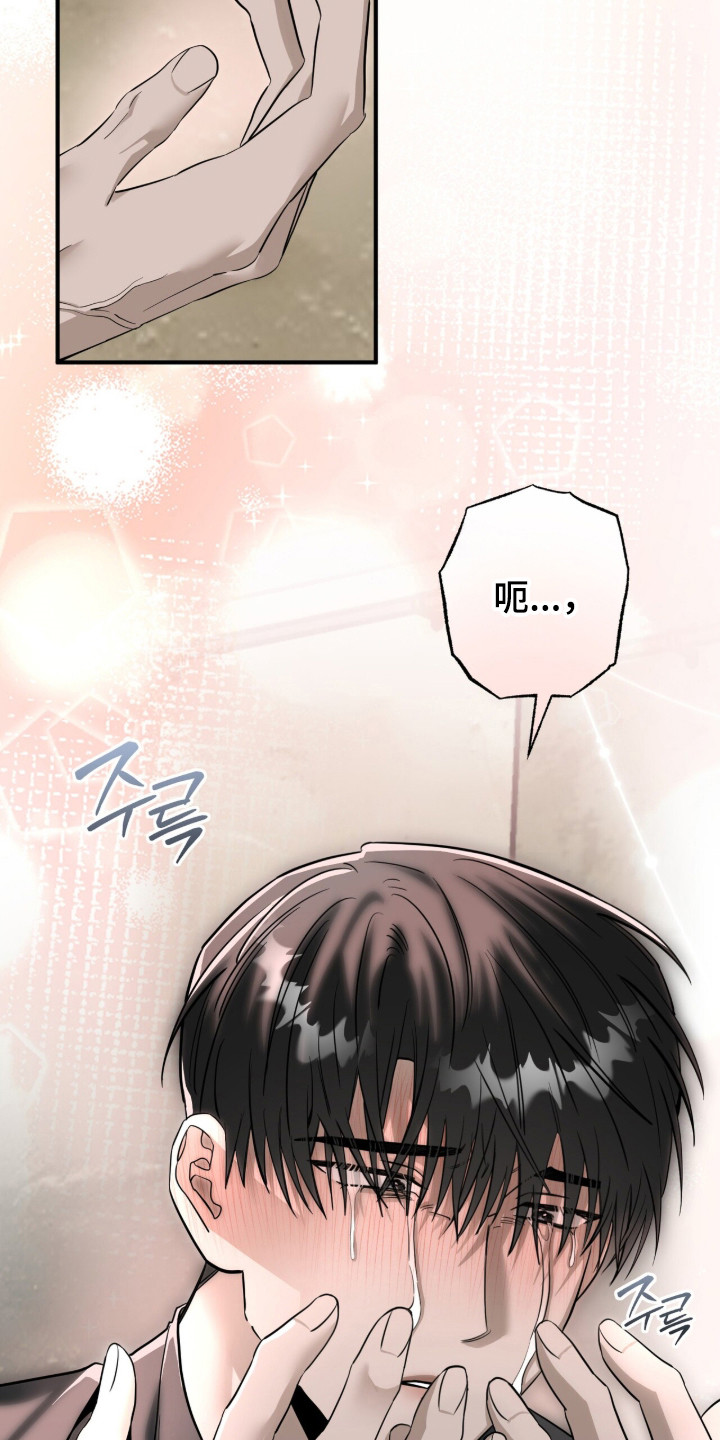 摘下星星送给你漫画,第132章：我不好2图
