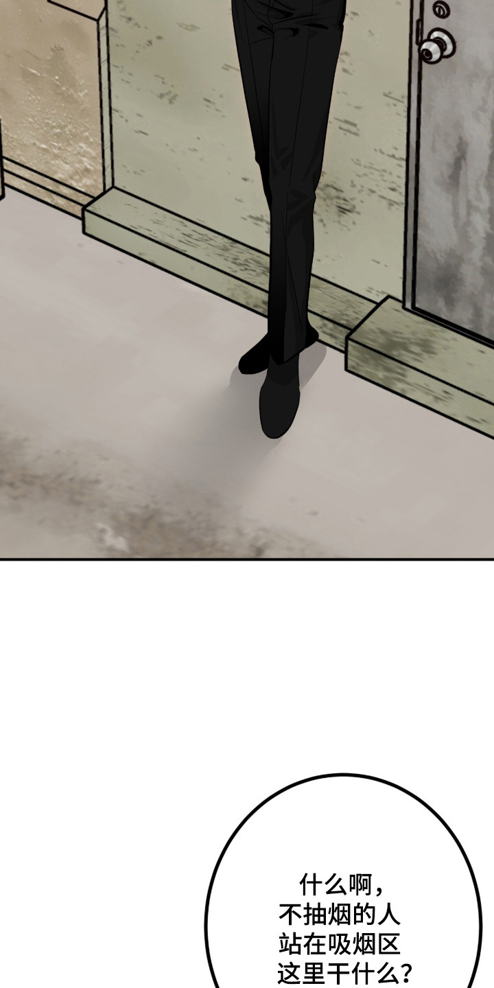 摘下星星送给你漫画,第132章：我不好3图