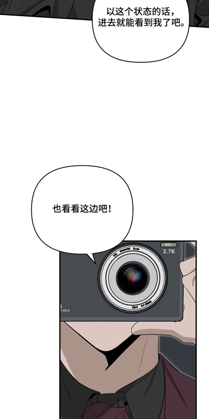 摘下星星送给你漫画,第139章：放下恩怨1图