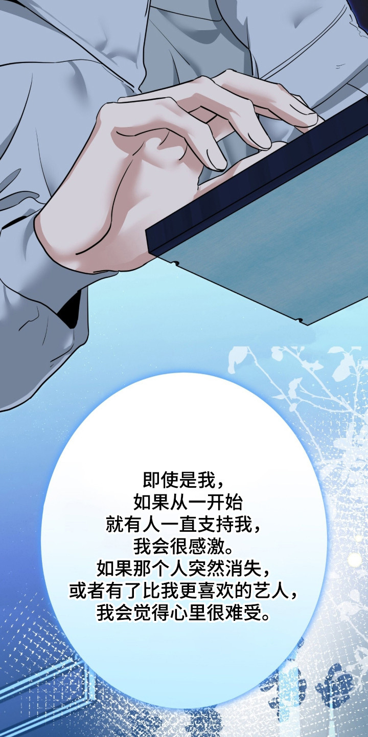摘下星星送给你漫画,第135章：散步消热4图