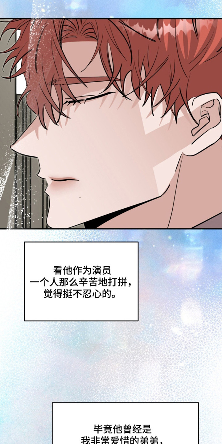 摘下星星送给你漫画,第139章：放下恩怨4图