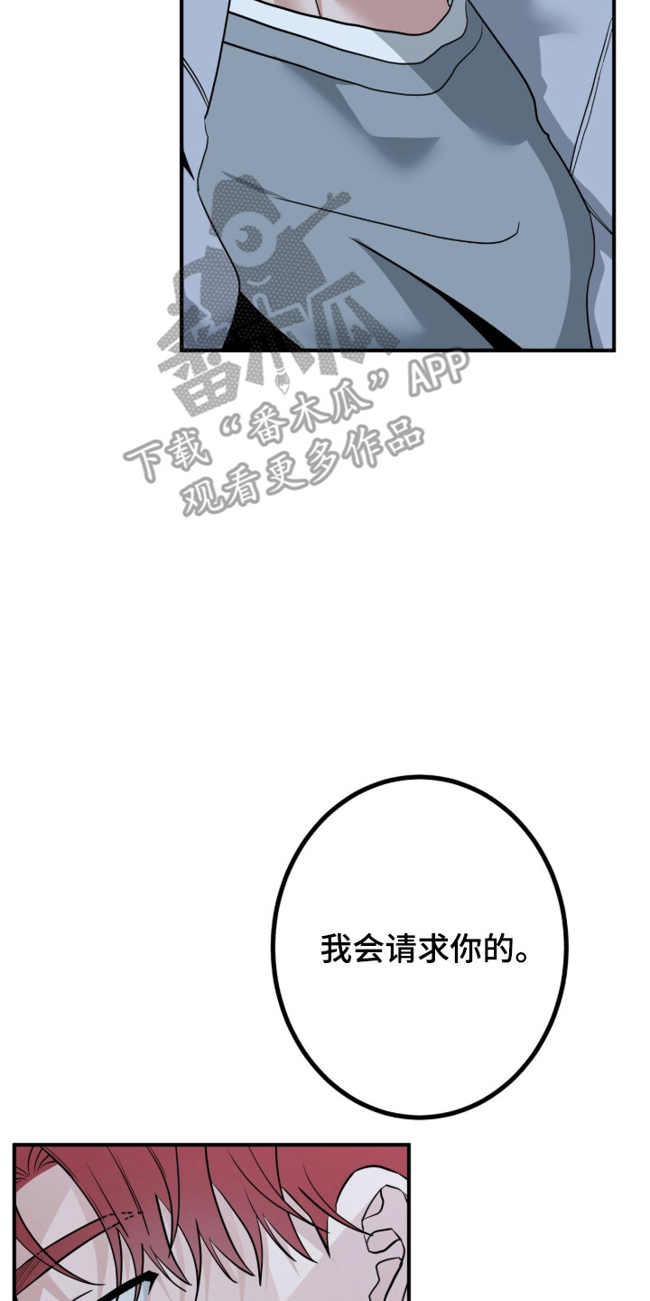 摘下星星送给你漫画,第135章：散步消热3图