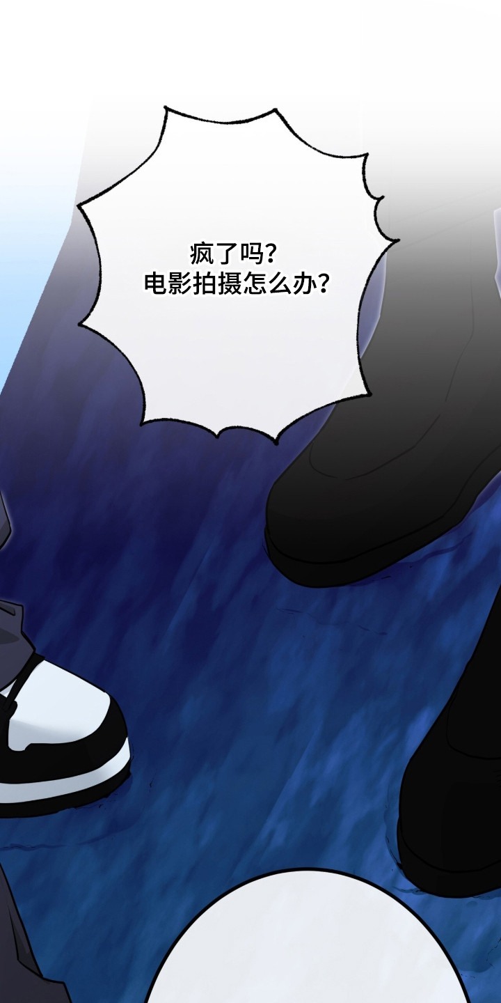 摘下星星送给你漫画,第134章：成为唯一4图