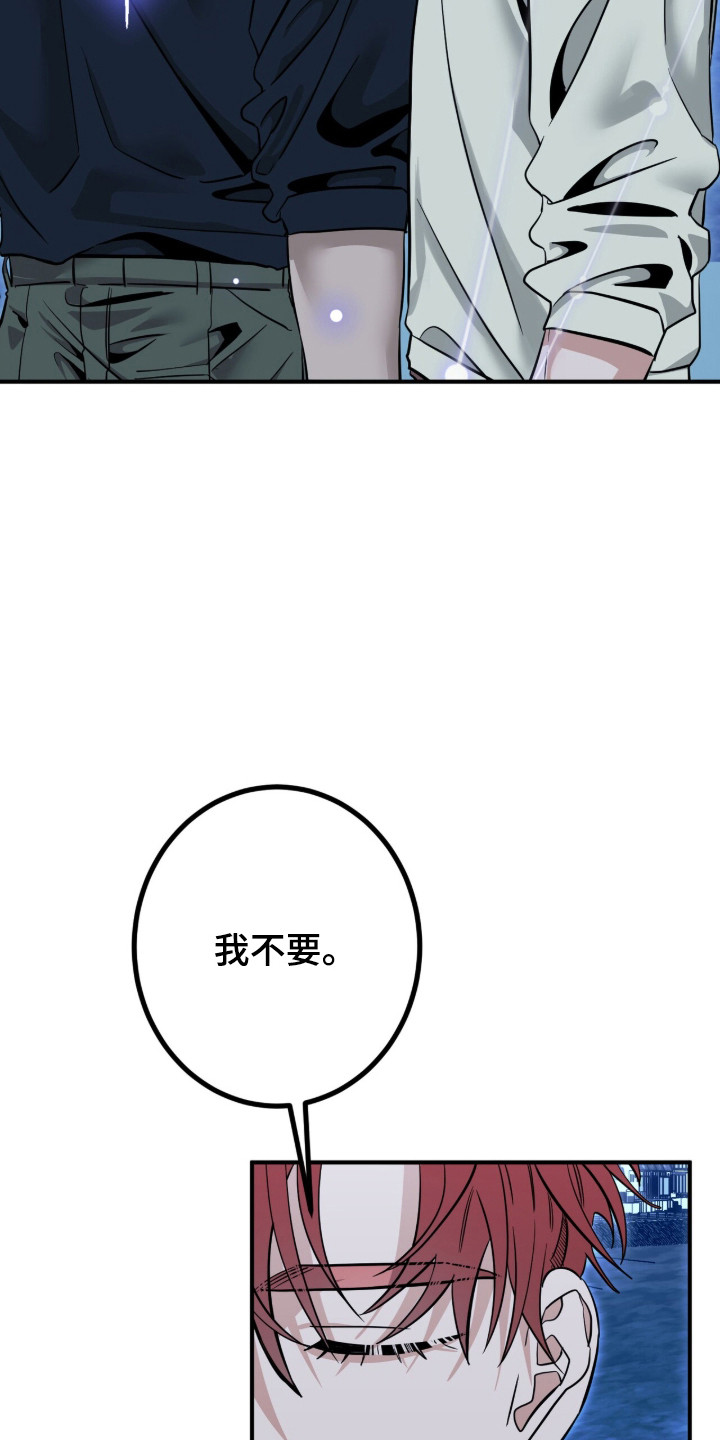 摘下星星送给你漫画,第133章：我会等你4图