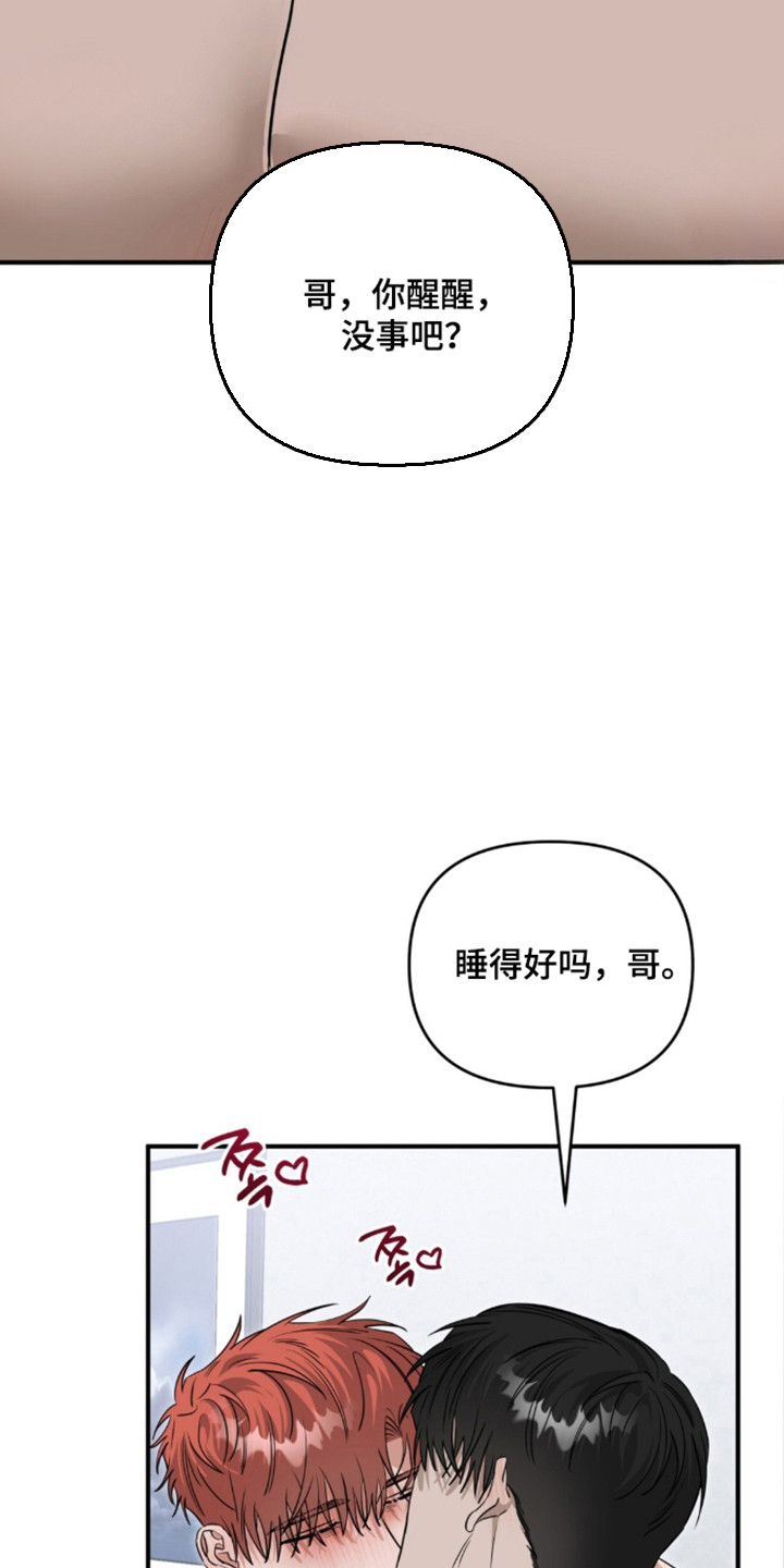 摘下星星送给你漫画,第138章：兴奋疯狂5图