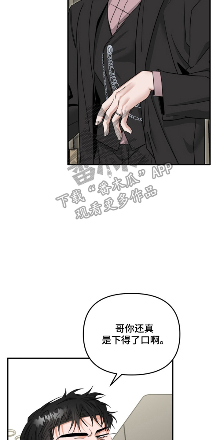 摘下星星送给你漫画,第139章：放下恩怨3图
