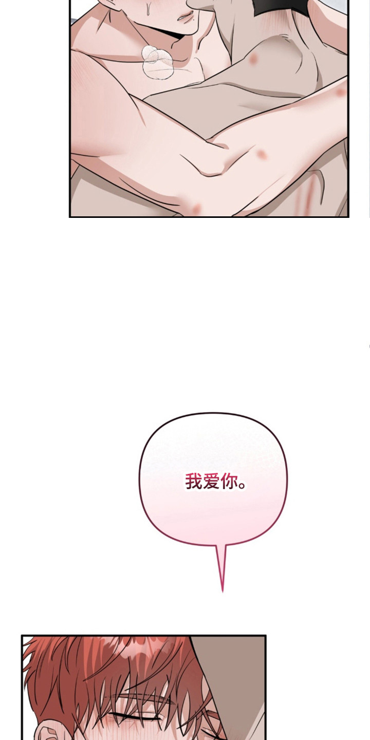摘下星星送给你漫画,第138章：兴奋疯狂1图