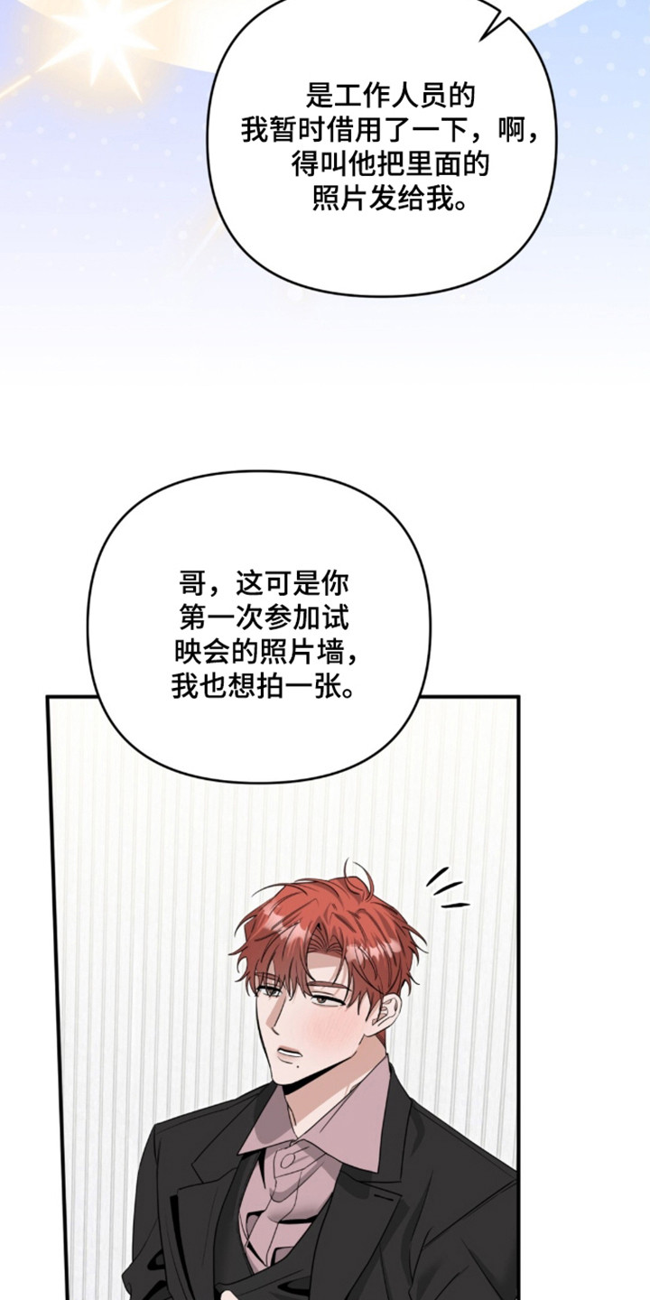 摘下星星送给你漫画,第139章：放下恩怨4图
