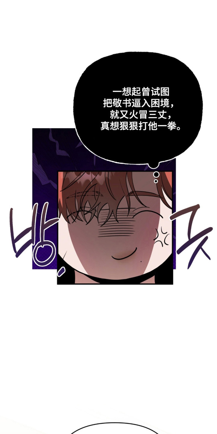 摘下星星送给你漫画,第139章：放下恩怨2图