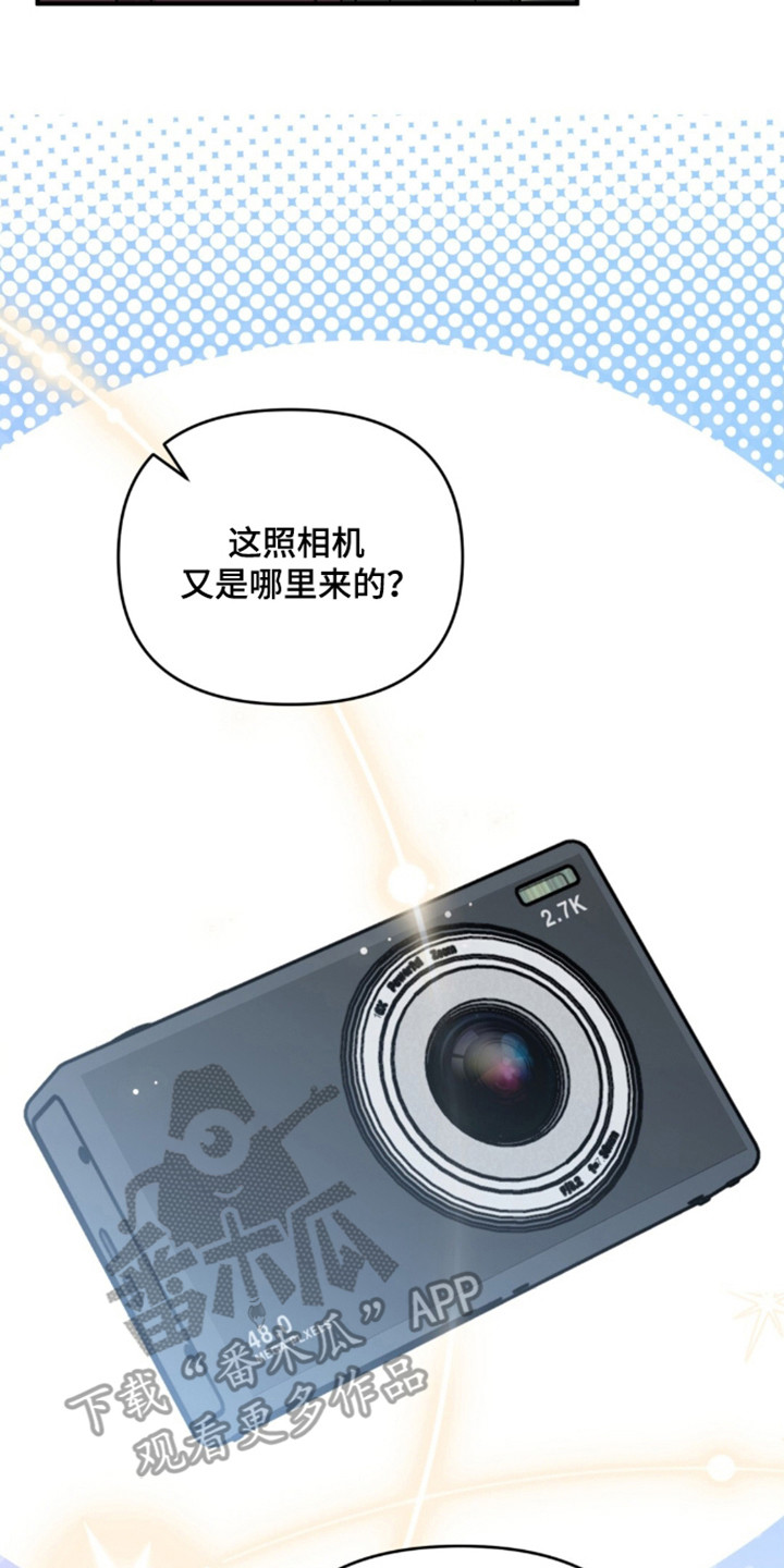 摘下星星送给你漫画,第139章：放下恩怨3图