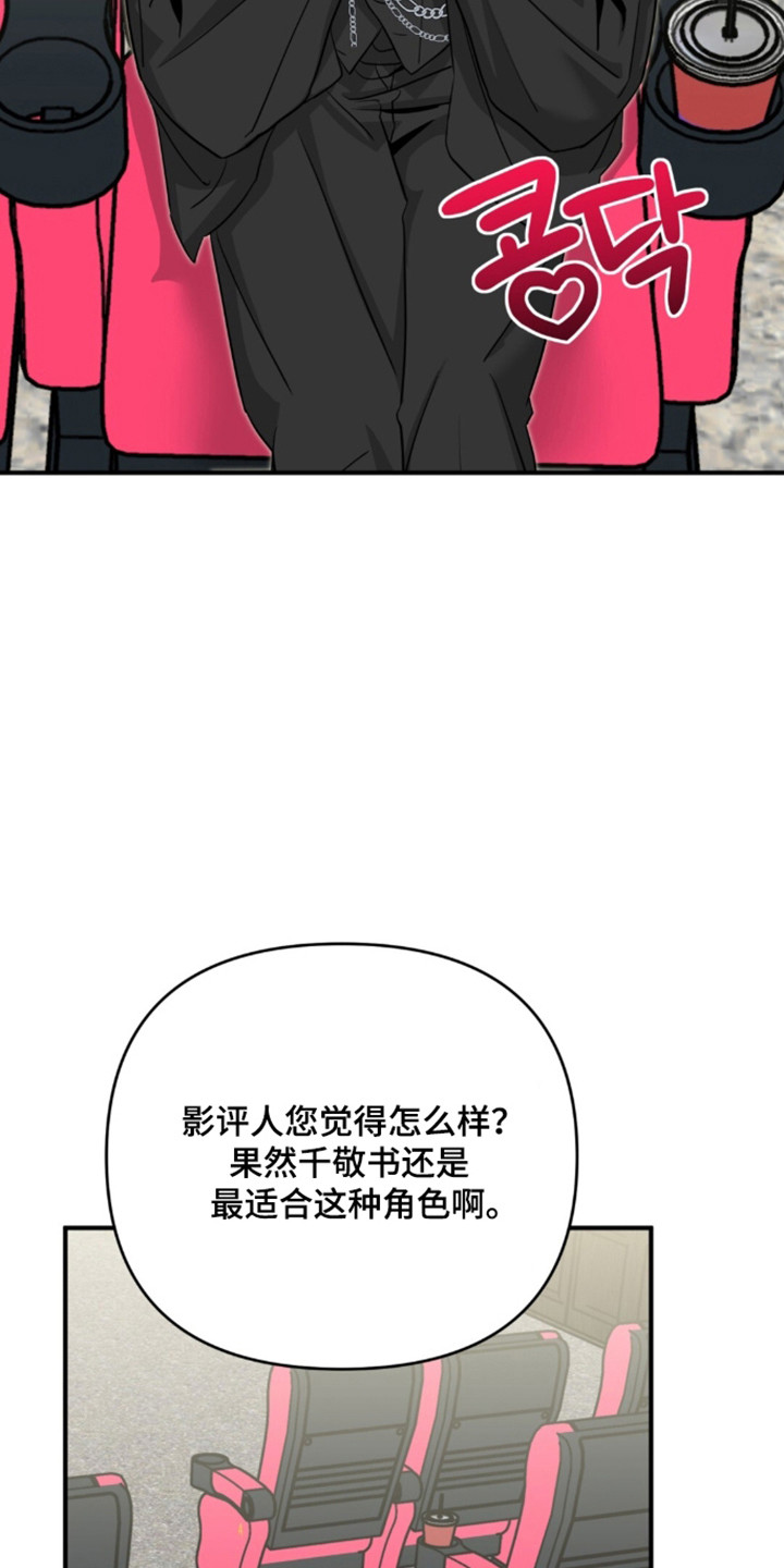 摘下星星送给你漫画,第139章：放下恩怨3图