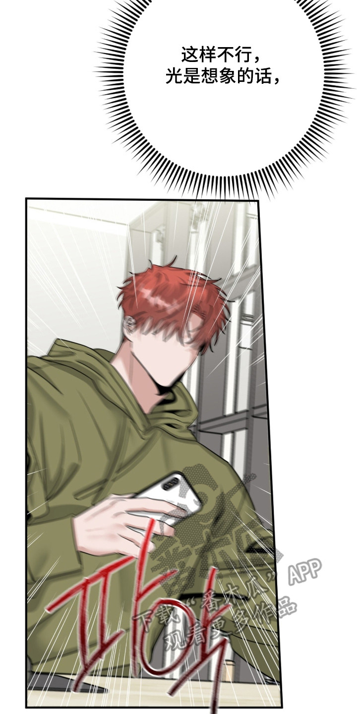 摘下星星送给你漫画,第134章：成为唯一5图
