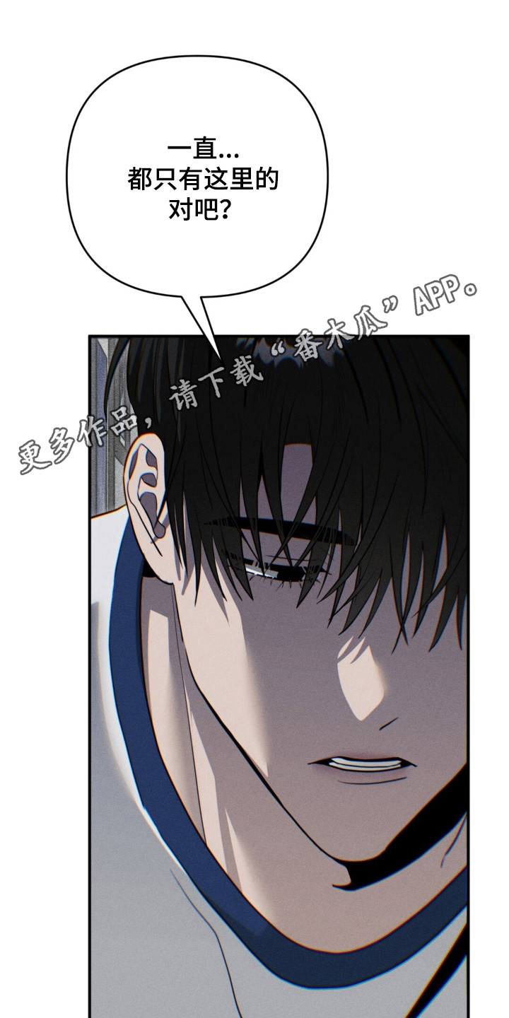 摘下星星送给你漫画,第137章：吃醋1图