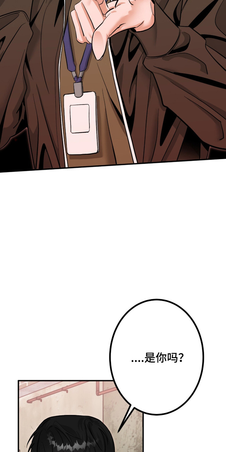 摘下星星送给你漫画,第132章：我不好2图