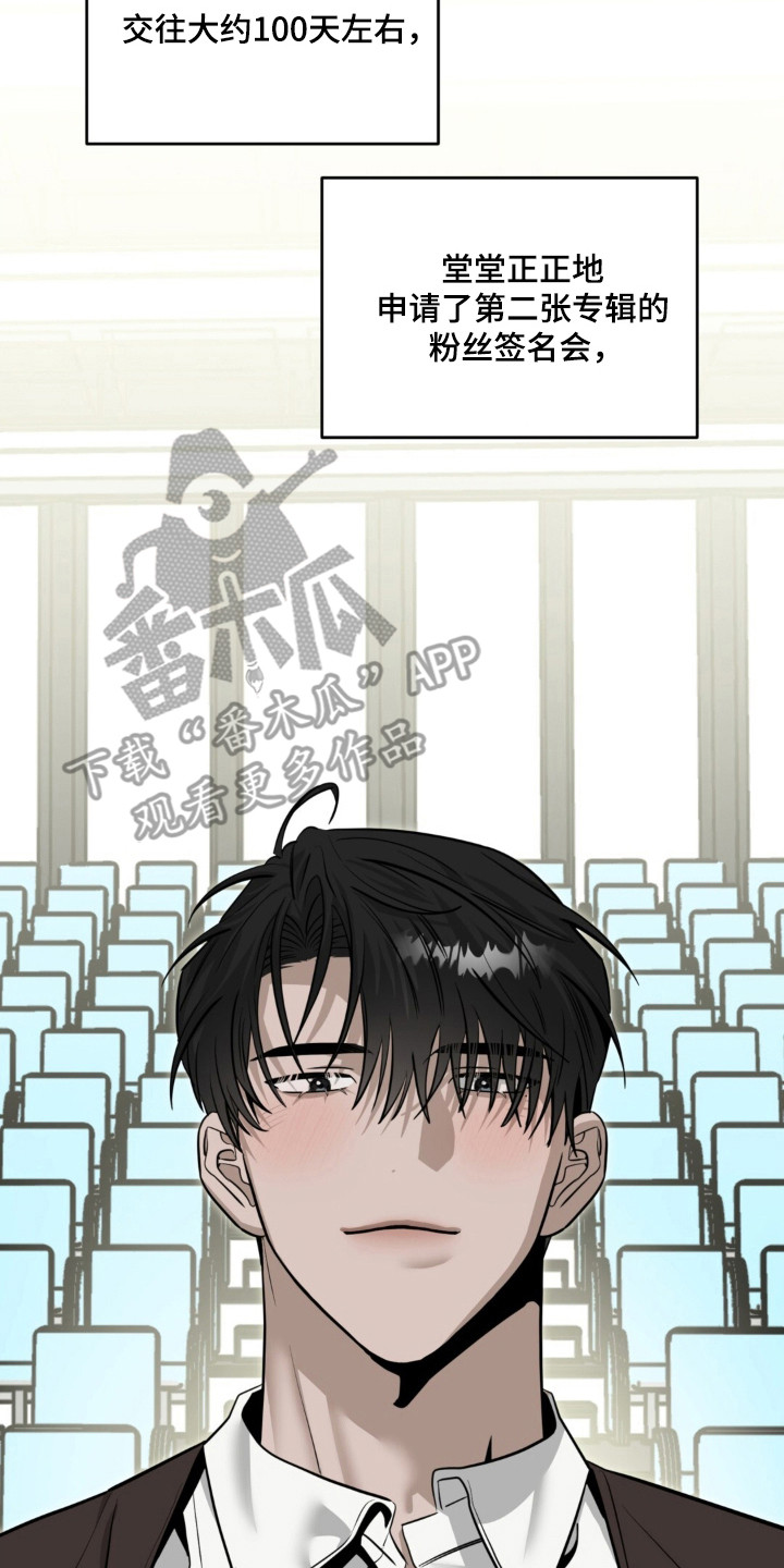 摘下星星送给你漫画,第136章：粉色稀奇3图