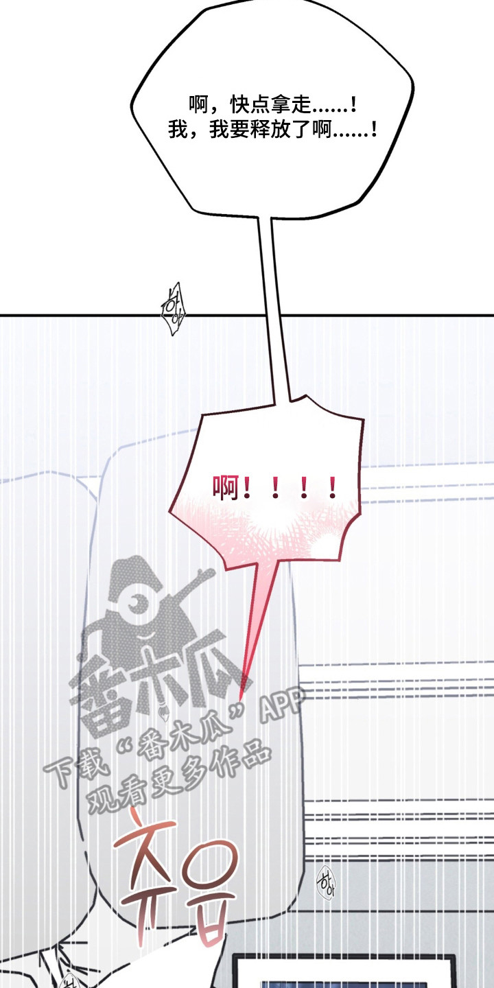 摘下星星送给你漫画,第137章：吃醋1图