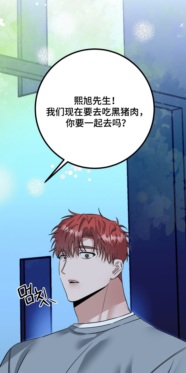 摘下星星送给你漫画,第134章：成为唯一4图