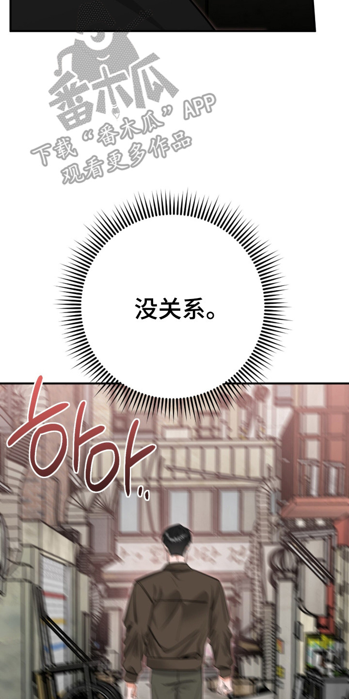 摘下星星送给你漫画,第132章：我不好4图