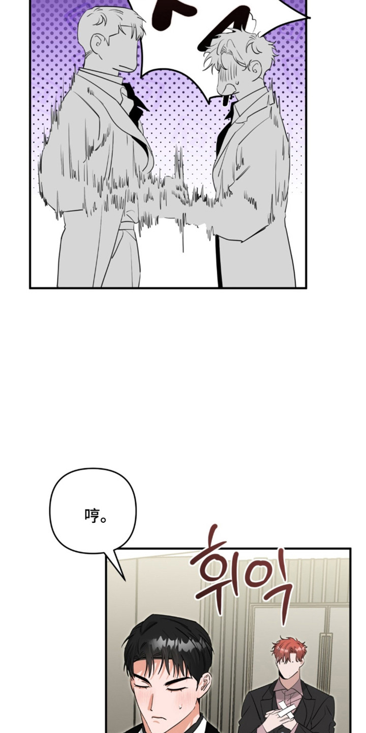 摘下星星送给你漫画,第139章：放下恩怨2图