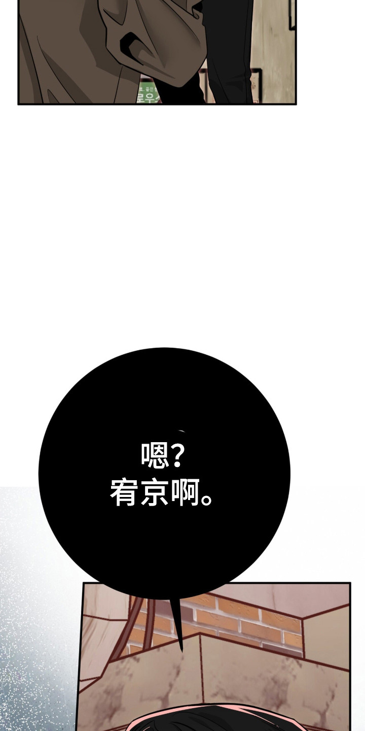 摘下星星送给你漫画,第132章：我不好1图