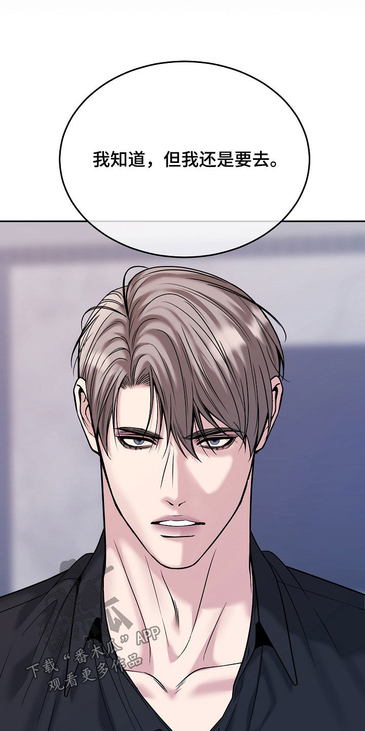 死亡不是我的解脱漫画,第127章：【第二季】没有回头路1图