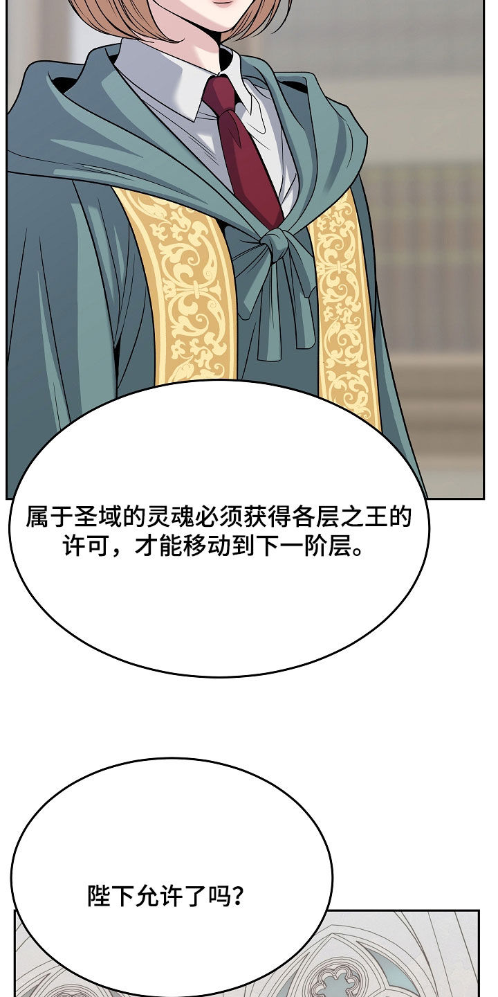 死亡不是我的解脱漫画,第128章：【第二季】圣域之门3图