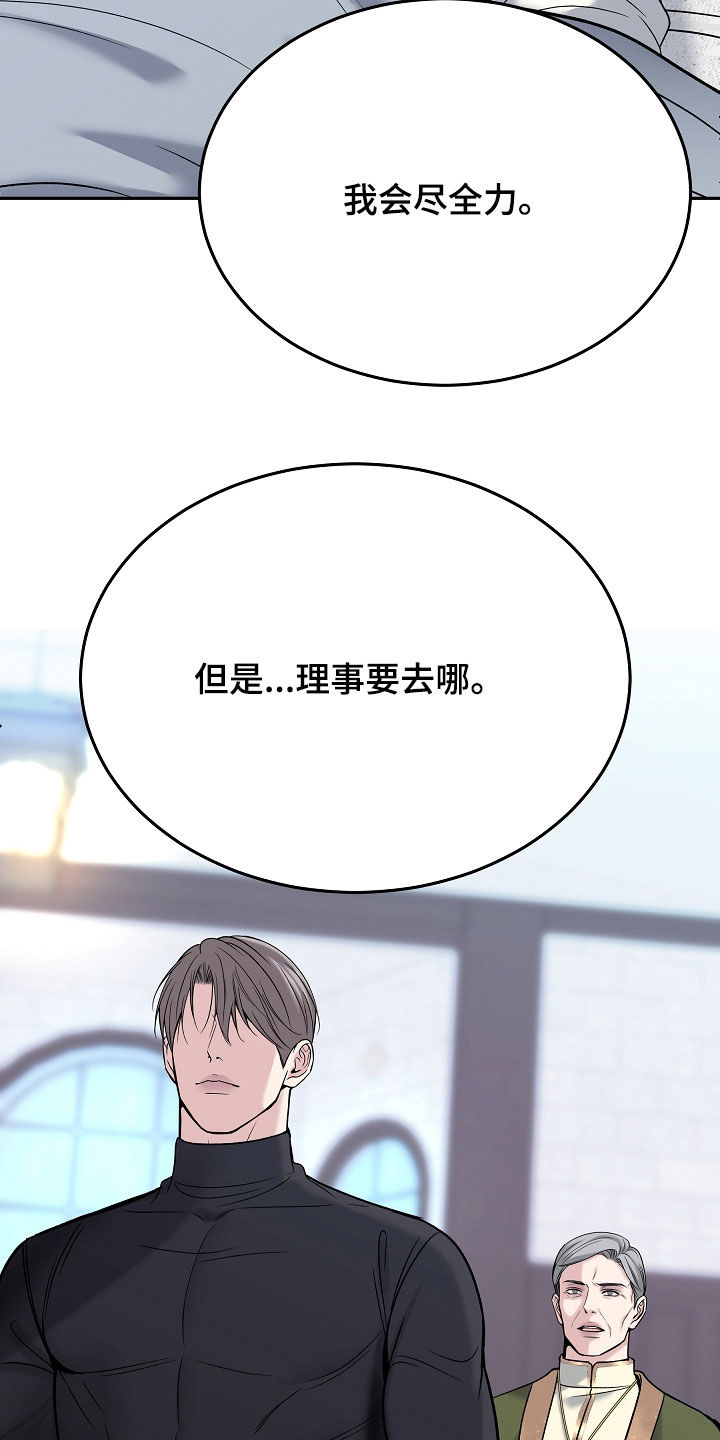 死亡不是我的解脱漫画,第128章：【第二季】圣域之门3图