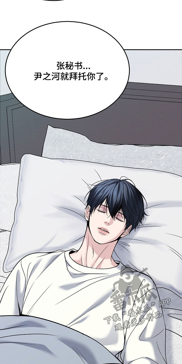 死亡不是我的解脱漫画,第128章：【第二季】圣域之门2图