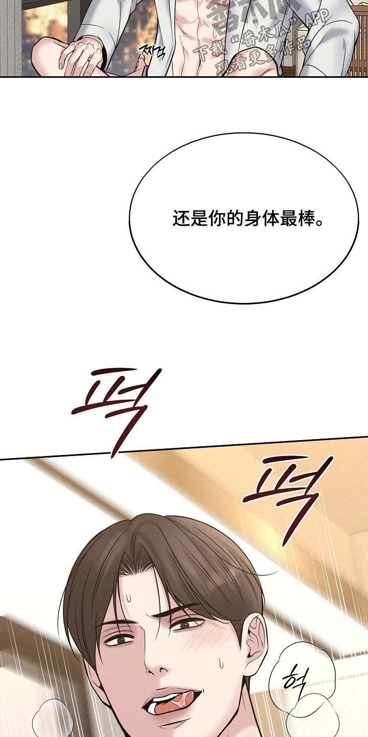 死亡不是我的解脱漫画,第125章：【第二季】酒店4图