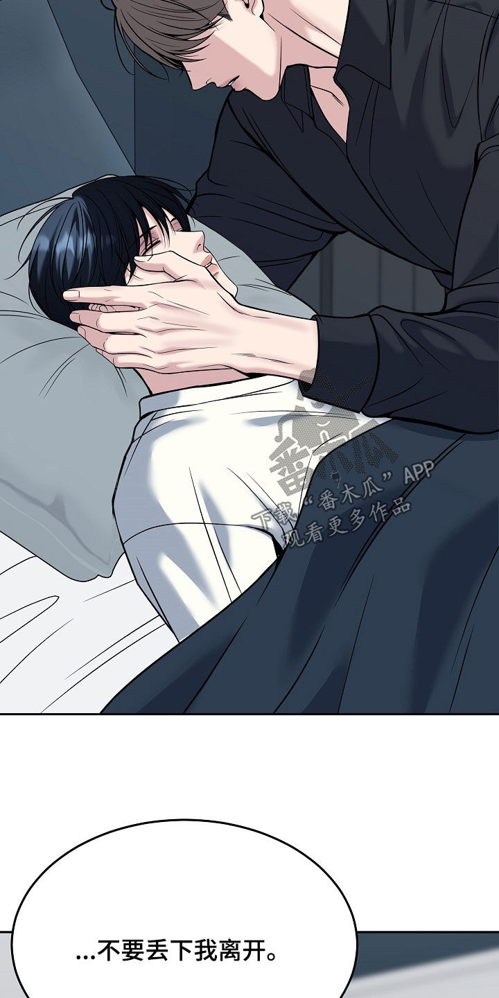 死亡不是我的解脱漫画,第127章：【第二季】没有回头路5图