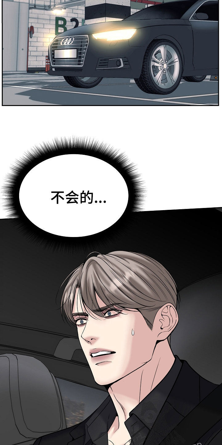 死亡不是我的解脱漫画,第125章：【第二季】酒店2图