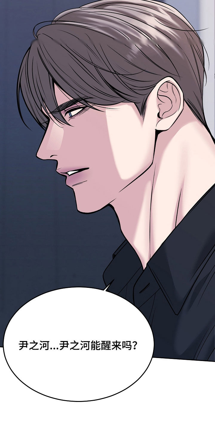 死亡不是我的解脱漫画,第127章：【第二季】没有回头路4图