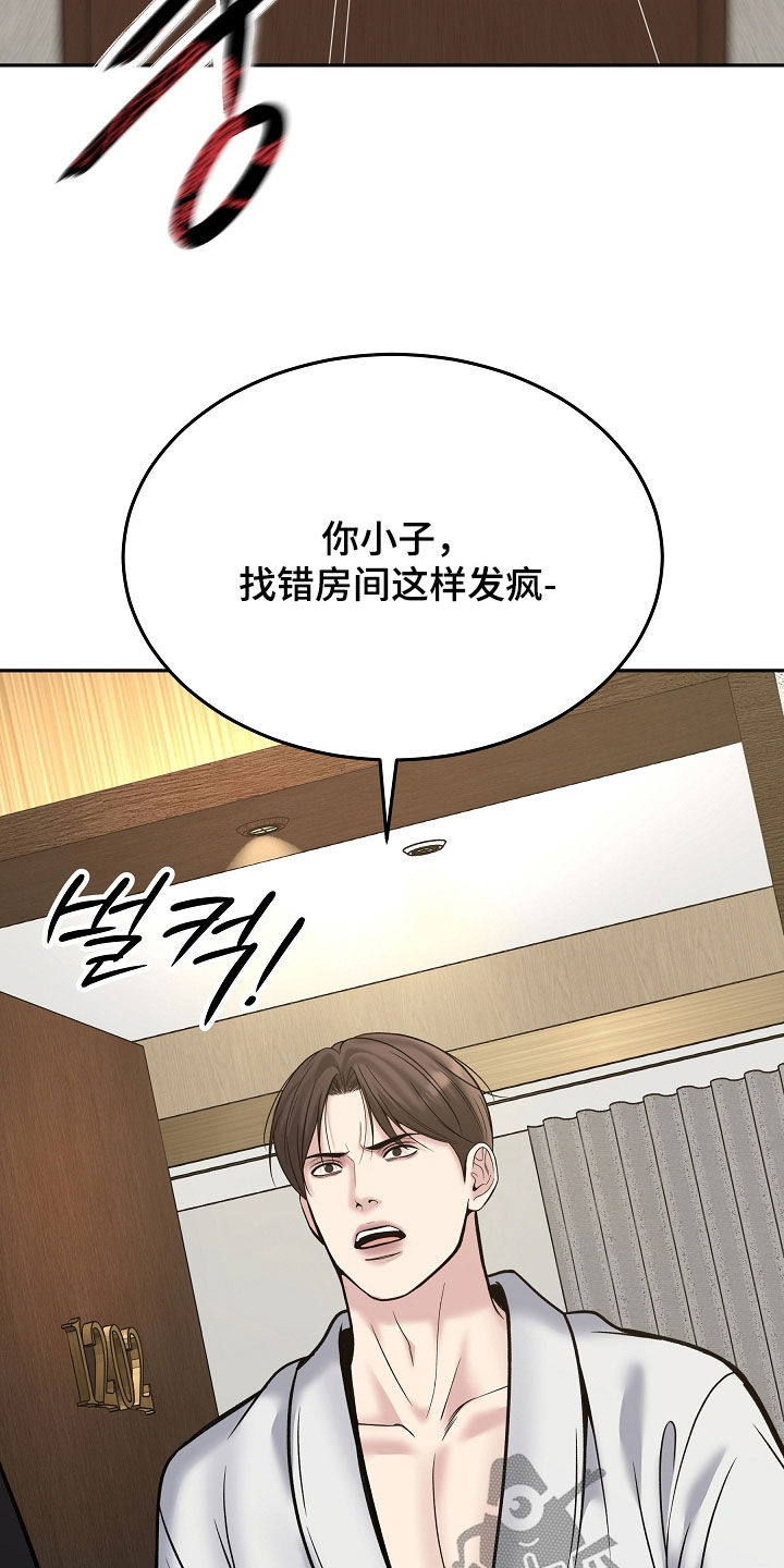 死亡不是我的解脱漫画,第125章：【第二季】酒店5图