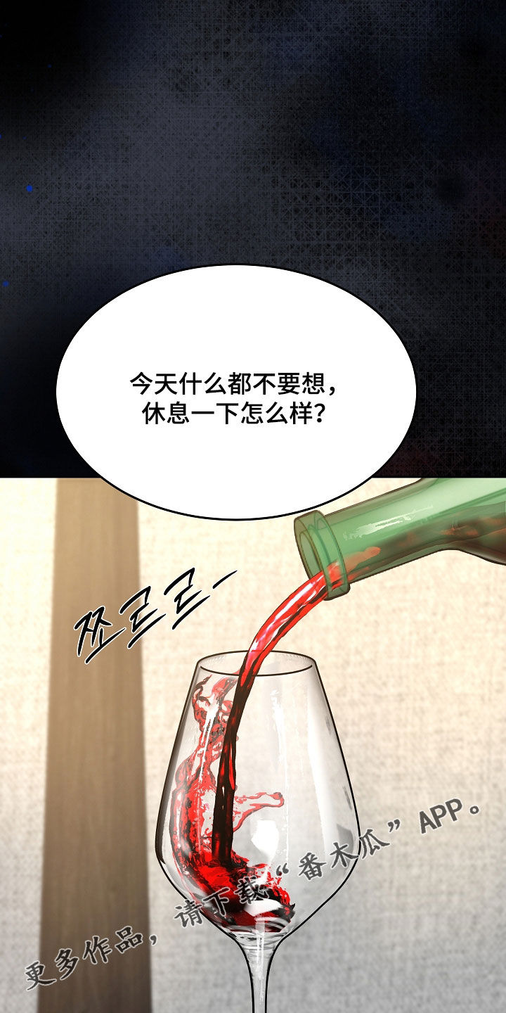 死亡不是我的解脱漫画,第125章：【第二季】酒店1图