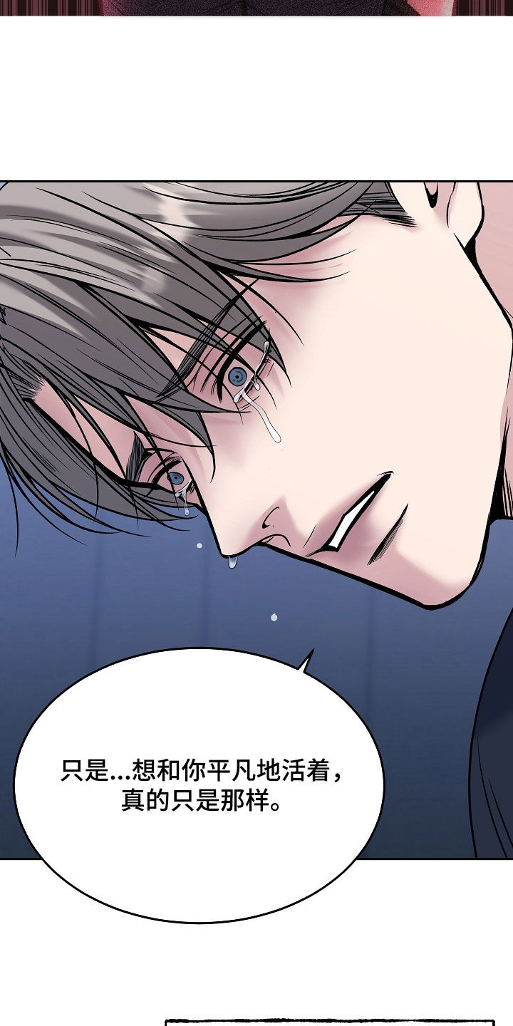 死亡不是我的解脱漫画,第127章：【第二季】没有回头路5图