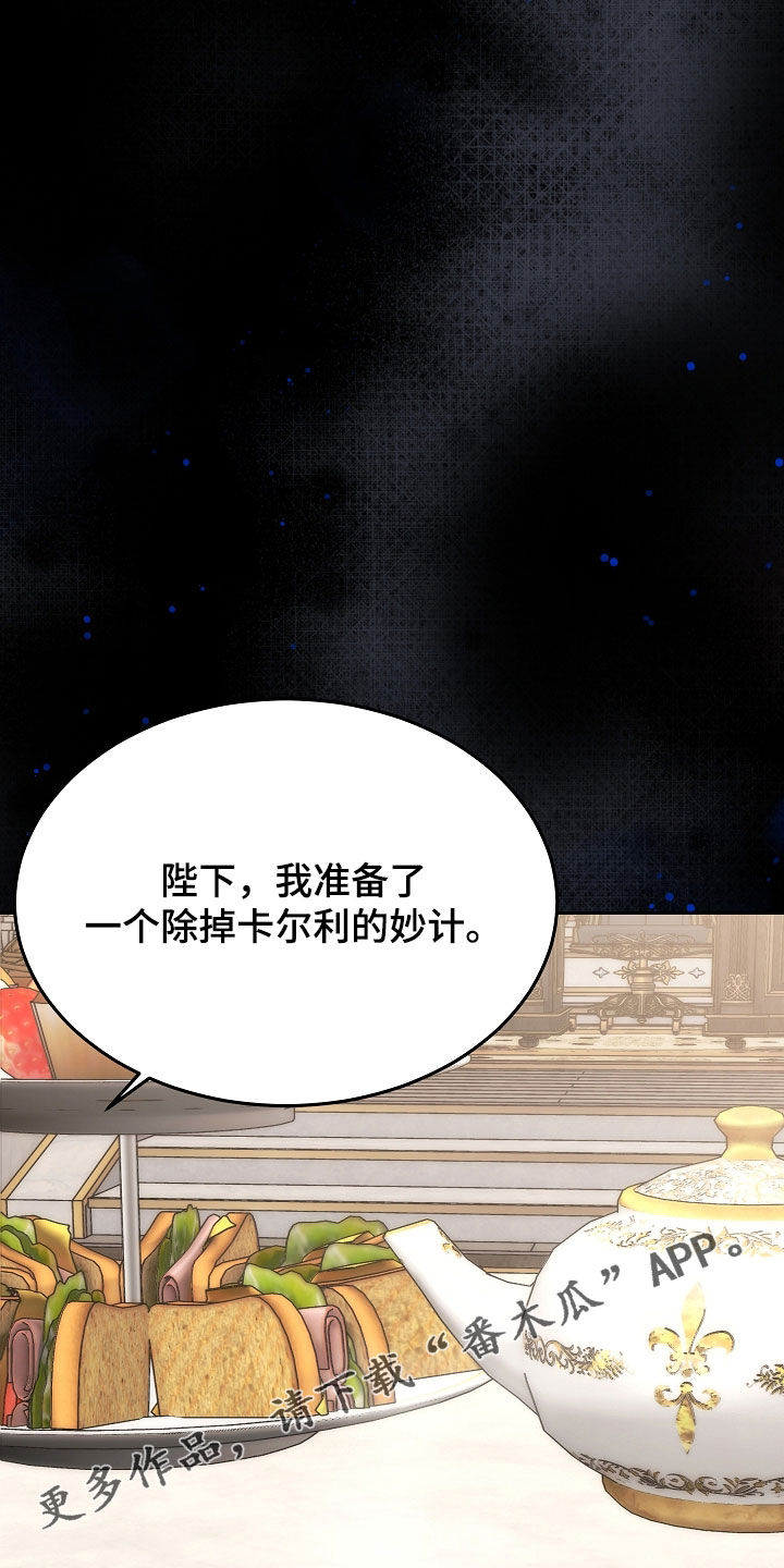 死亡不是我的解脱漫画,第127章：【第二季】没有回头路1图