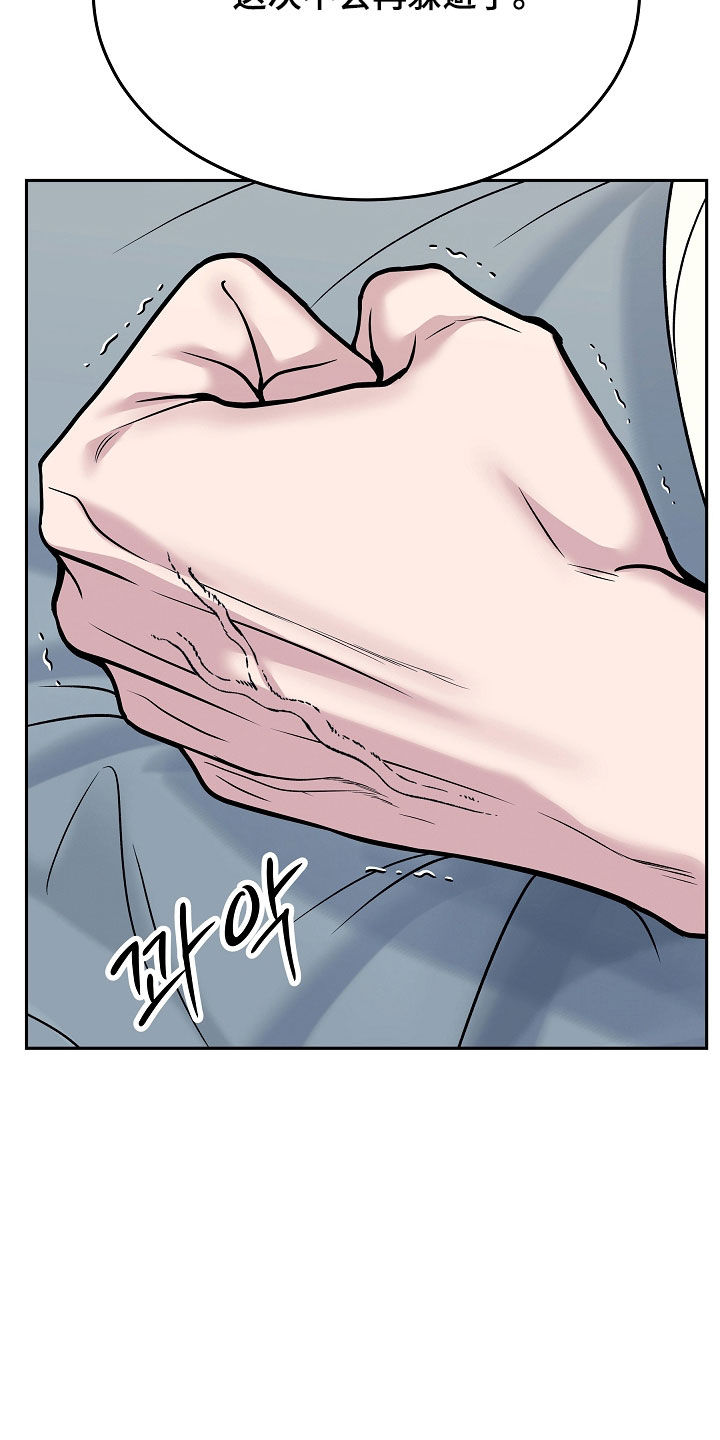 死亡不是我的解脱漫画,第127章：【第二季】没有回头路5图