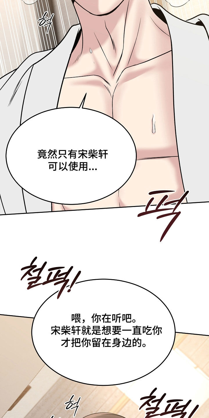 死亡不是我的解脱漫画,第125章：【第二季】酒店5图