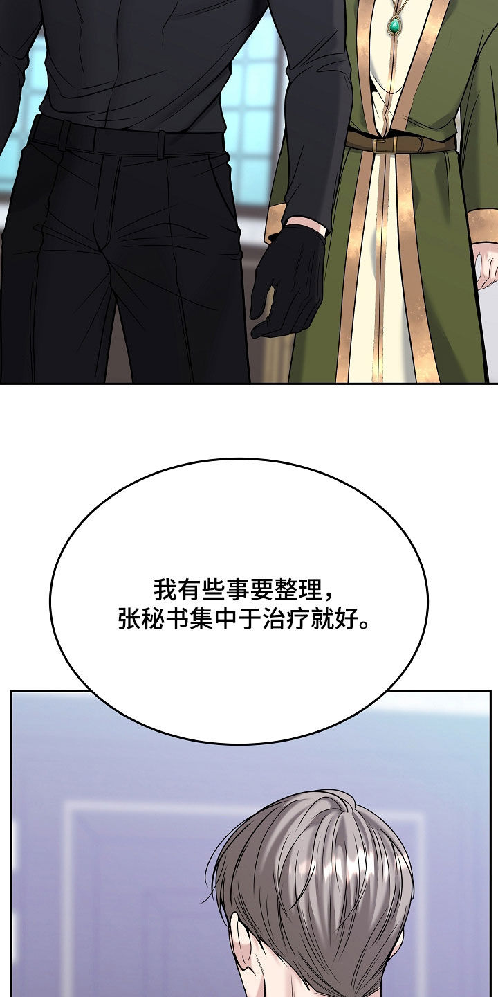 死亡不是我的解脱漫画,第128章：【第二季】圣域之门4图
