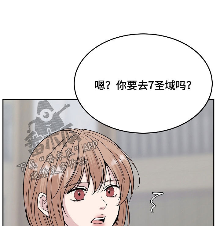 死亡不是我的解脱漫画,第128章：【第二季】圣域之门2图