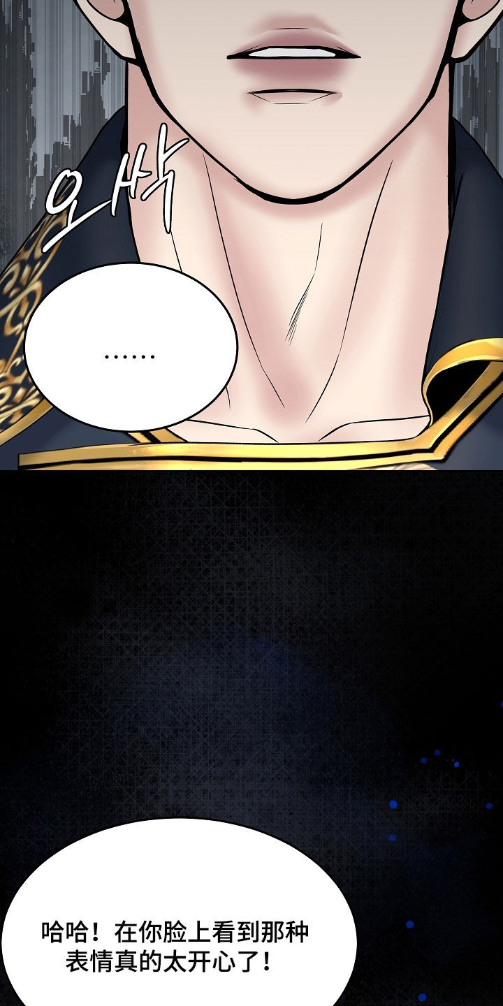 死亡不是我的解脱漫画,第125章：【第二季】酒店2图
